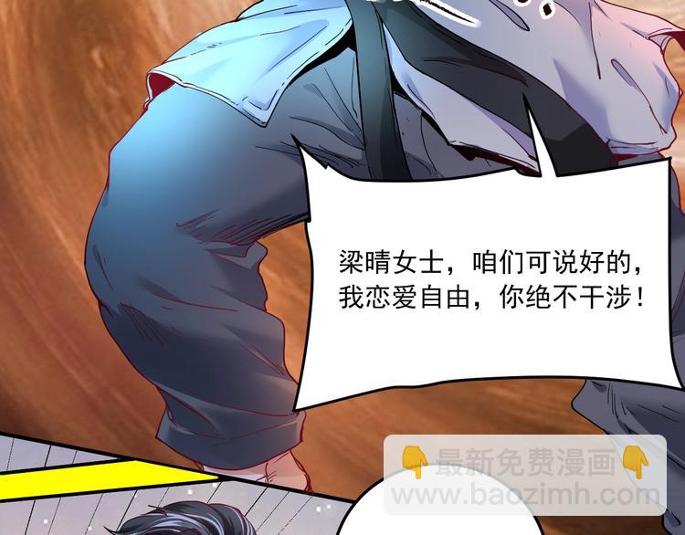 第48话 妈妈的观察细致入微26