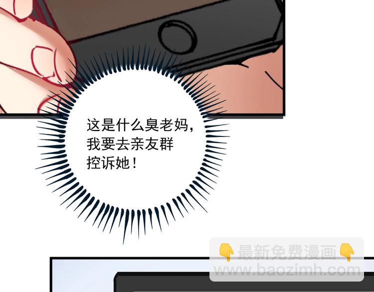 第48话 妈妈的观察细致入微35