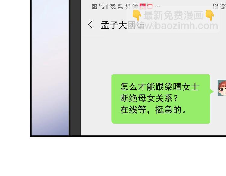 第48话 妈妈的观察细致入微36