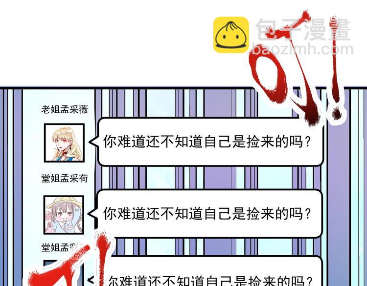 第48话 妈妈的观察细致入微38