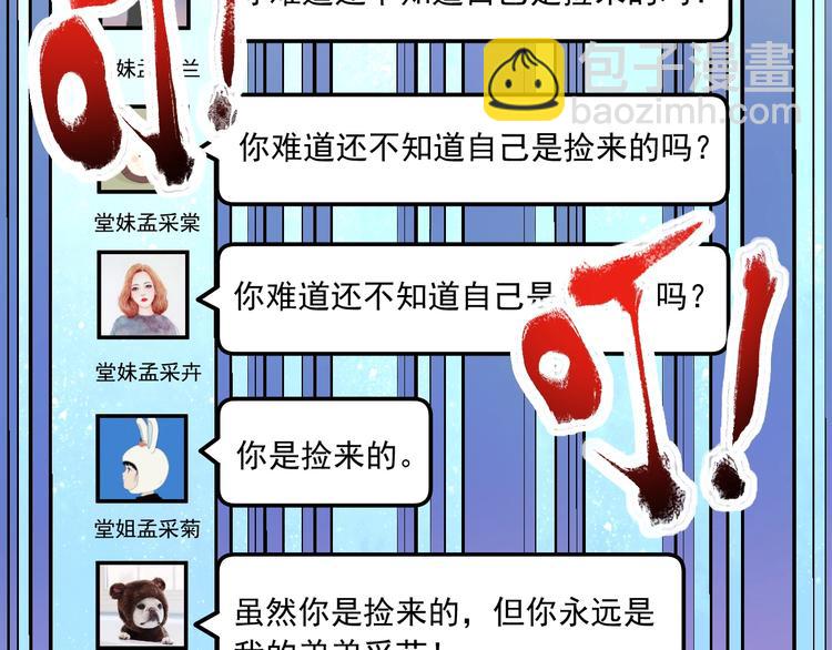 第48话 妈妈的观察细致入微39
