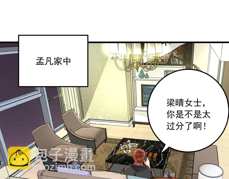 第48话 妈妈的观察细致入微4