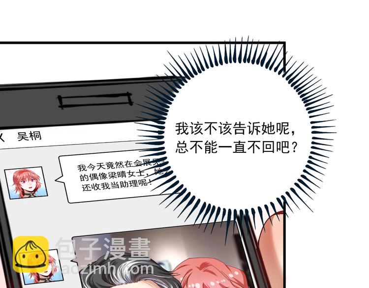 第48话 妈妈的观察细致入微42