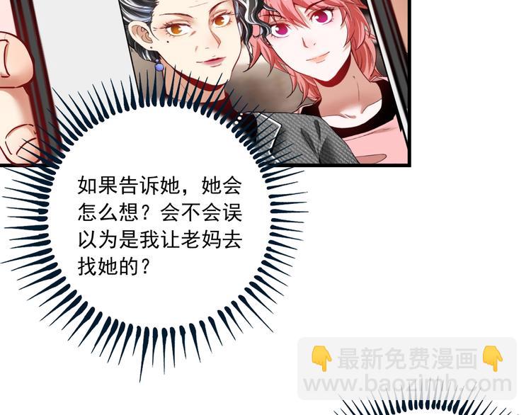第48话 妈妈的观察细致入微43