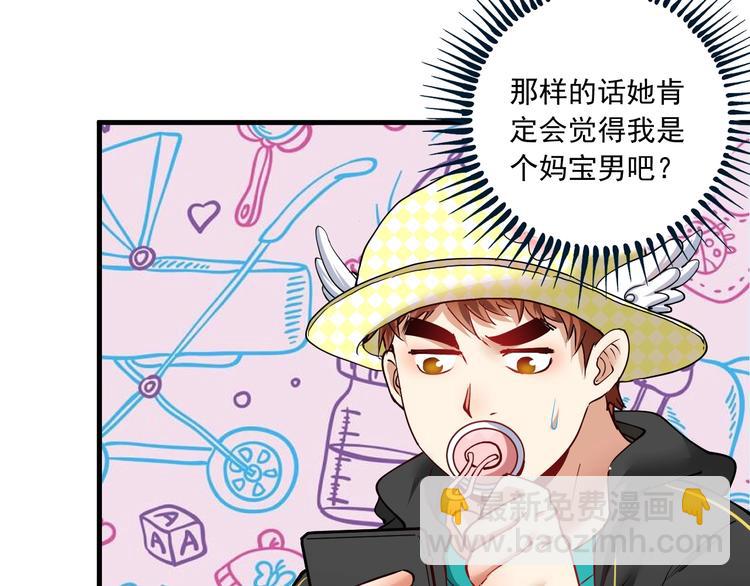 第48话 妈妈的观察细致入微44