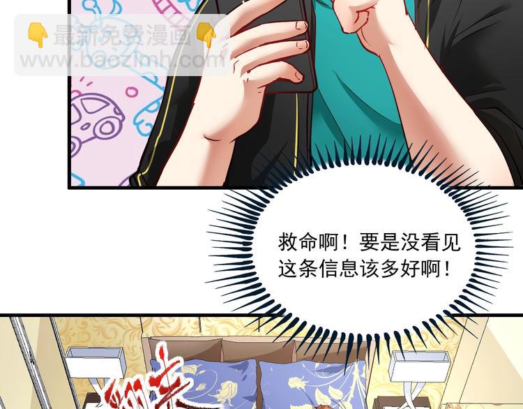 第48话 妈妈的观察细致入微45