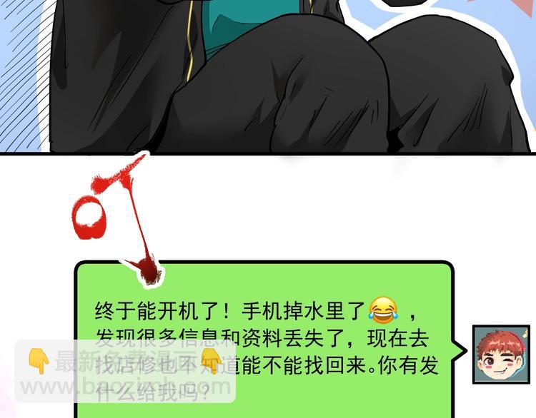 第48话 妈妈的观察细致入微48