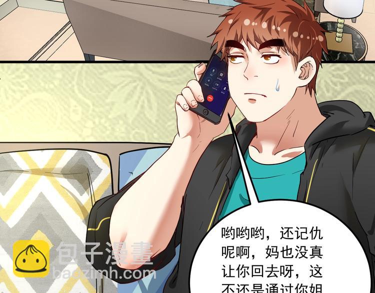 第48话 妈妈的观察细致入微5