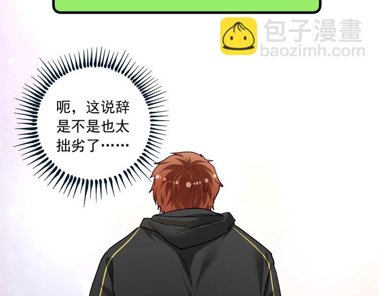 第48话 妈妈的观察细致入微53