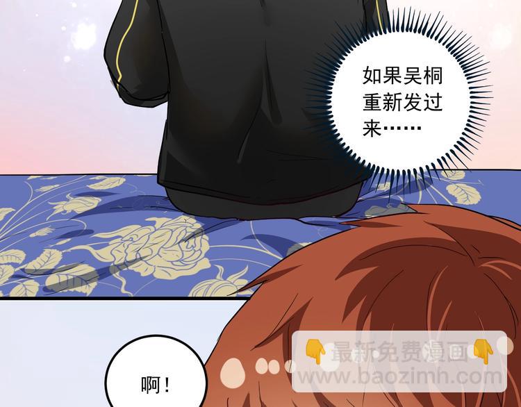 第48话 妈妈的观察细致入微54