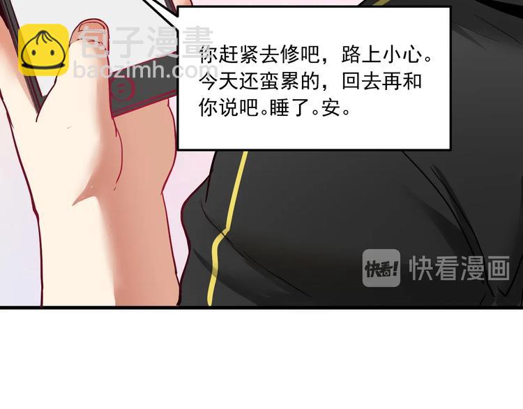 第48话 妈妈的观察细致入微56