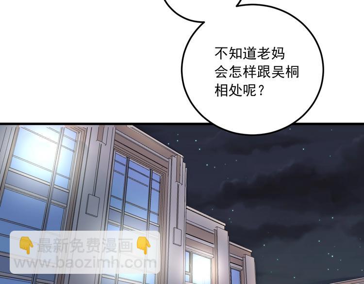 第48话 妈妈的观察细致入微60