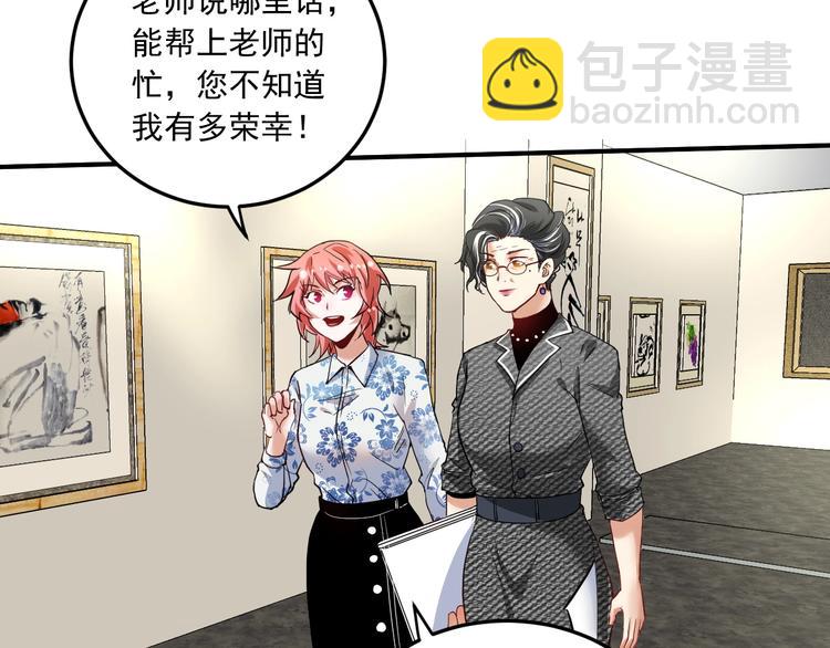 第48话 妈妈的观察细致入微64