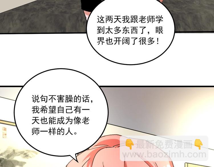 第48话 妈妈的观察细致入微65