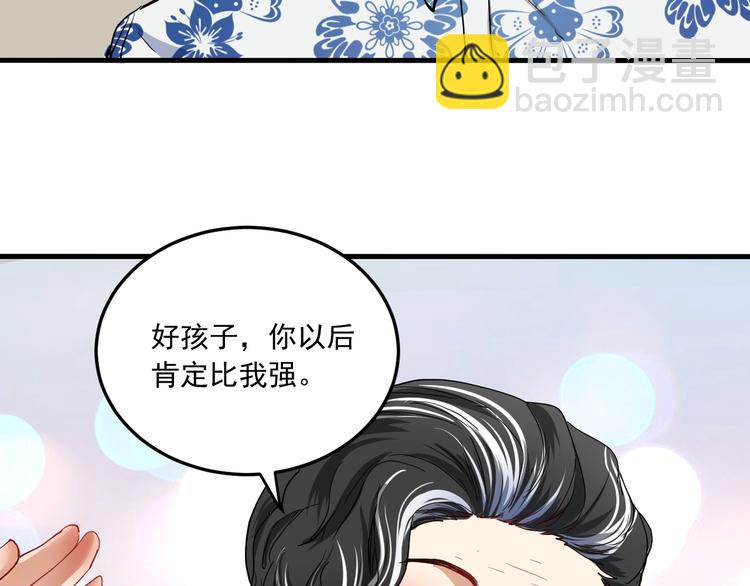 第48话 妈妈的观察细致入微67