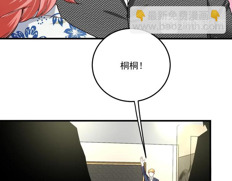 第48话 妈妈的观察细致入微69