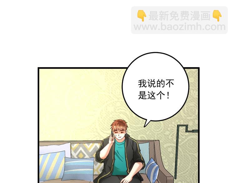 第48话 妈妈的观察细致入微7