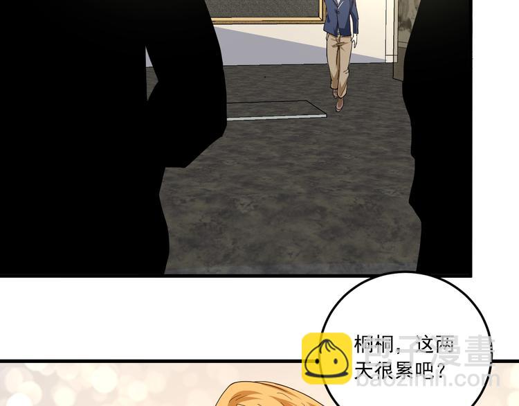 第48话 妈妈的观察细致入微70