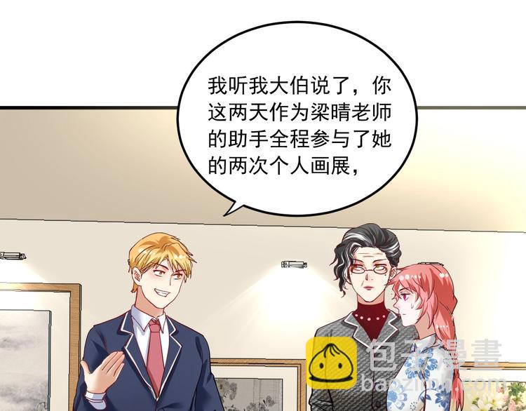 第48话 妈妈的观察细致入微74