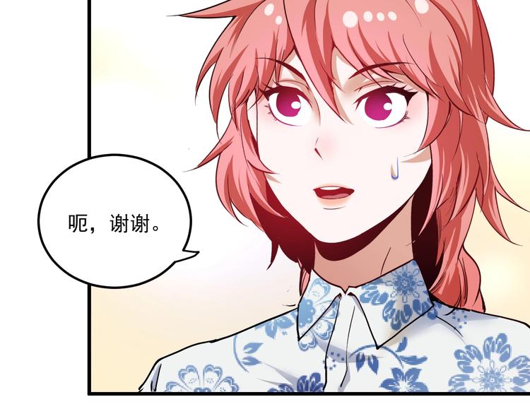 第48话 妈妈的观察细致入微76