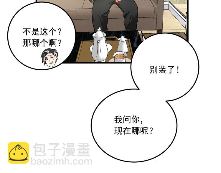 第48话 妈妈的观察细致入微8