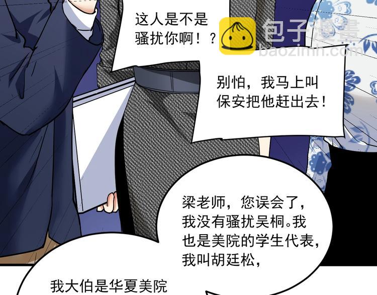 第48话 妈妈的观察细致入微80