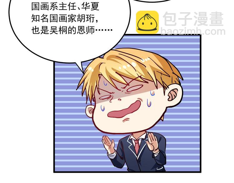 第48话 妈妈的观察细致入微81