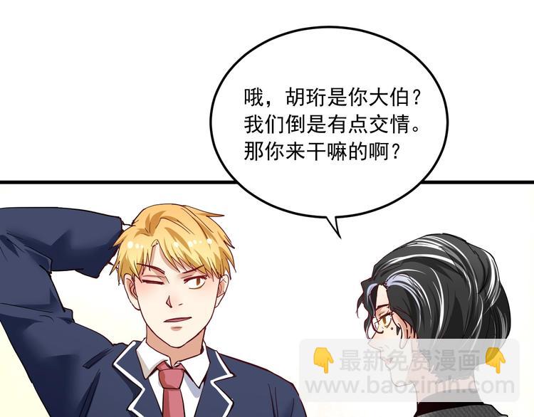 第48话 妈妈的观察细致入微82