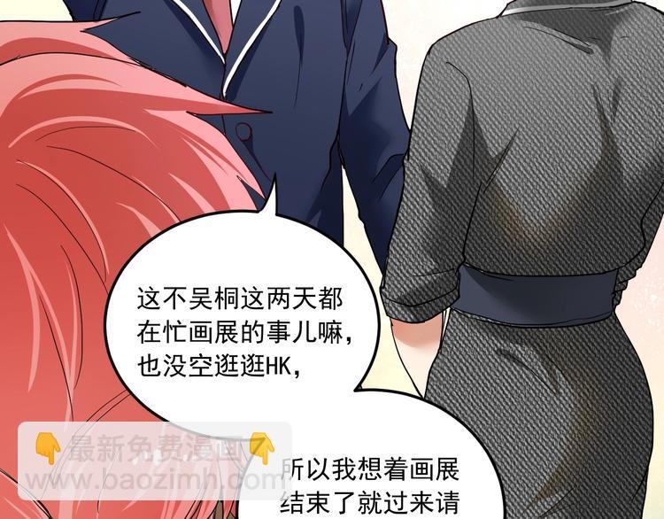 第48话 妈妈的观察细致入微83