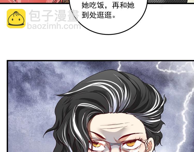 第48话 妈妈的观察细致入微84