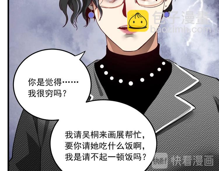 第48话 妈妈的观察细致入微85