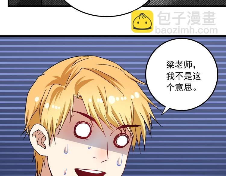 第48话 妈妈的观察细致入微86