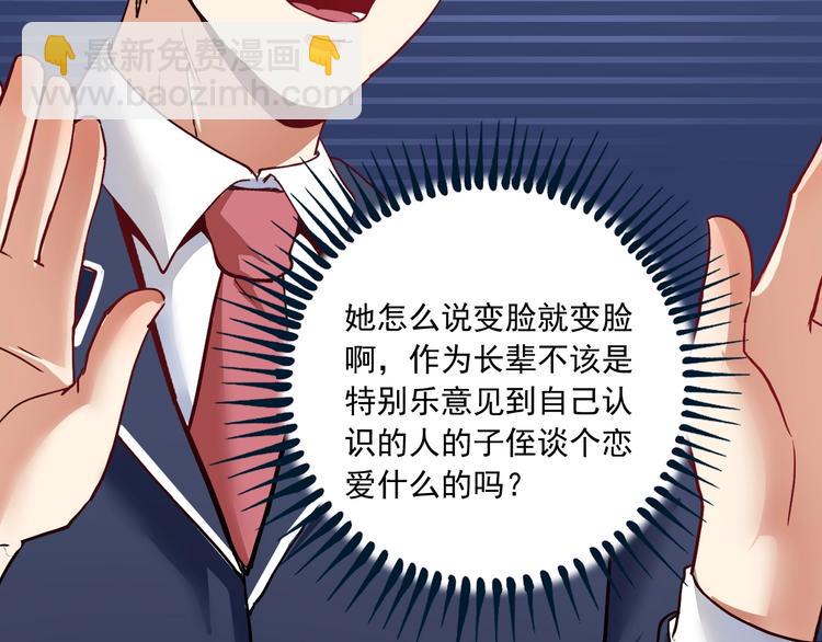 第48话 妈妈的观察细致入微87