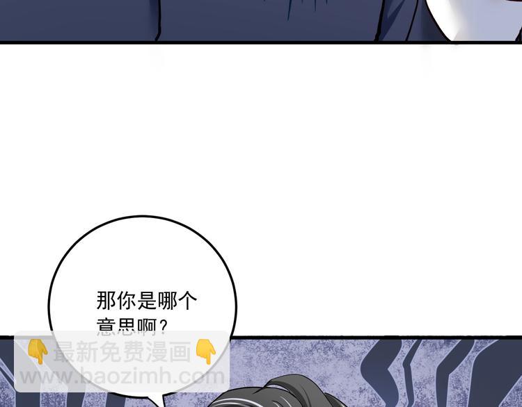 第48话 妈妈的观察细致入微88