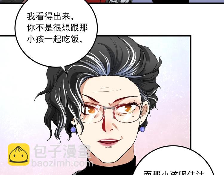 第48话 妈妈的观察细致入微98