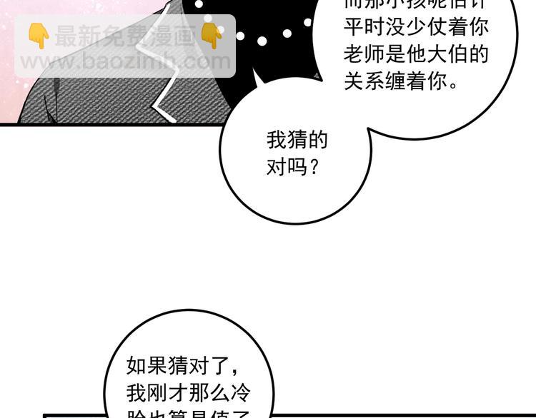 第48话 妈妈的观察细致入微99