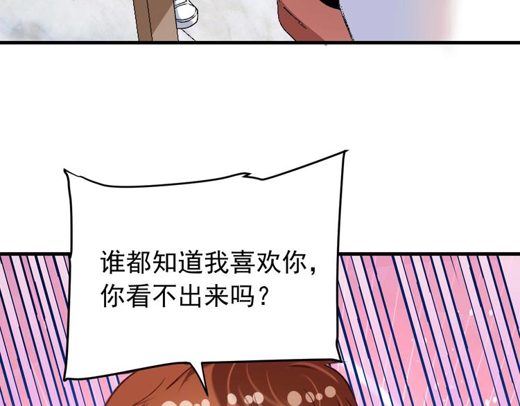 第53话 异父异母亲兄妹！101