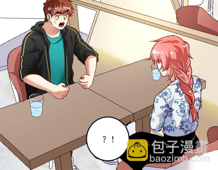 第53话 异父异母亲兄妹！104