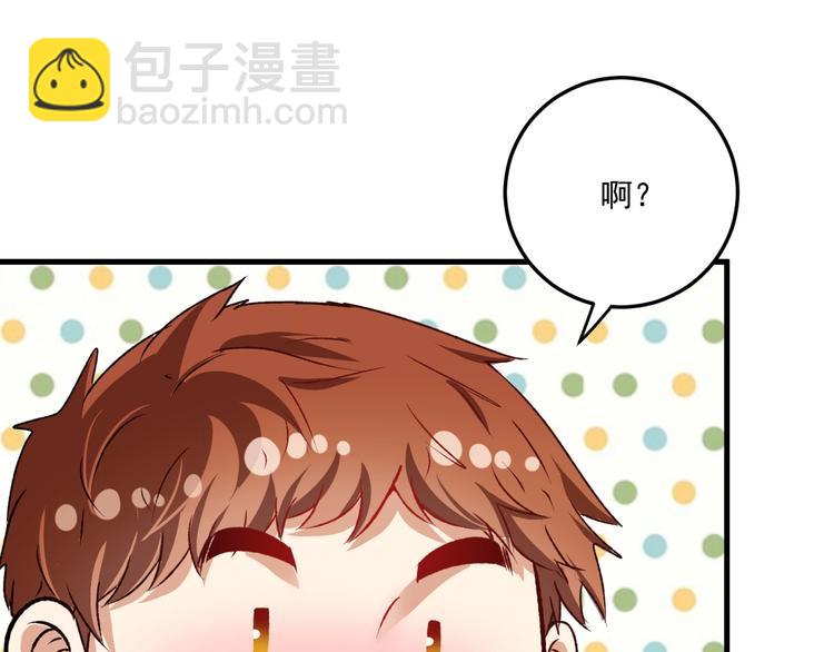 第53话 异父异母亲兄妹！113