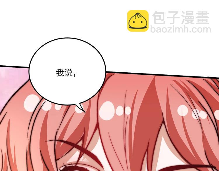 第53话 异父异母亲兄妹！115