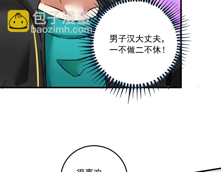 第53话 异父异母亲兄妹！119