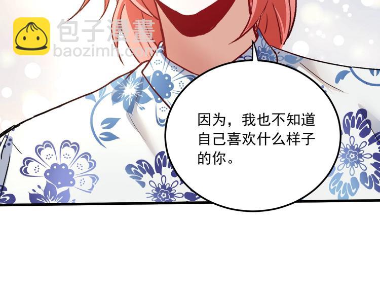 第53话 异父异母亲兄妹！125
