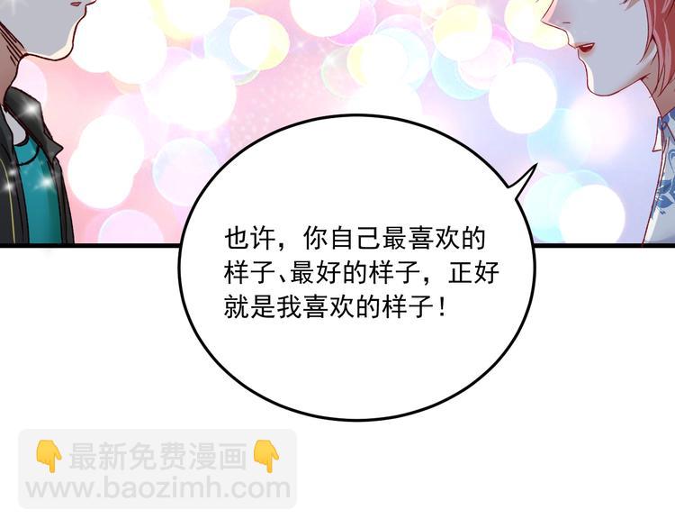 第53话 异父异母亲兄妹！127
