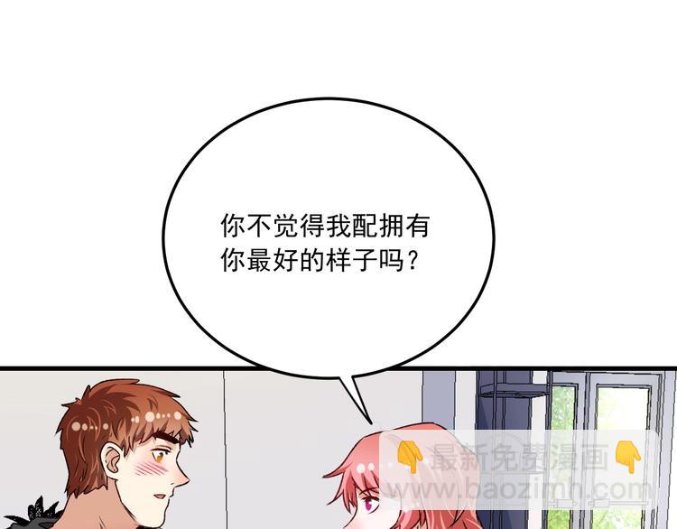 第53话 异父异母亲兄妹！130
