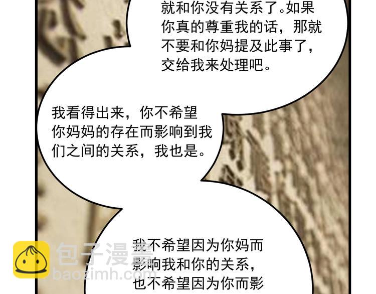 第53话 异父异母亲兄妹！135