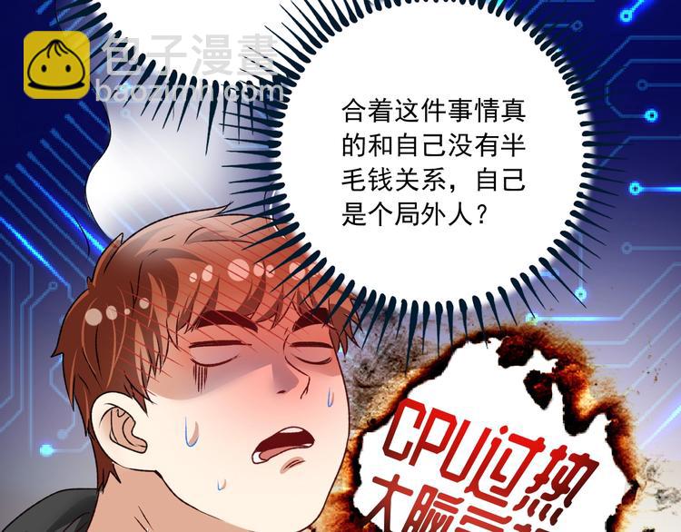 第53话 异父异母亲兄妹！139