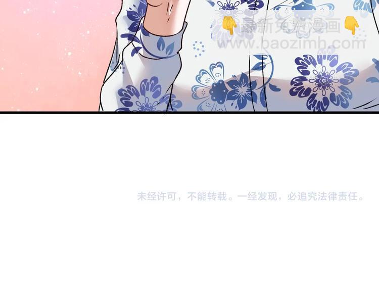 第53话 异父异母亲兄妹！144