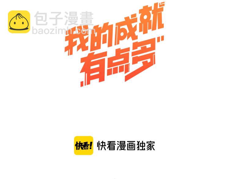 第53话 异父异母亲兄妹！2