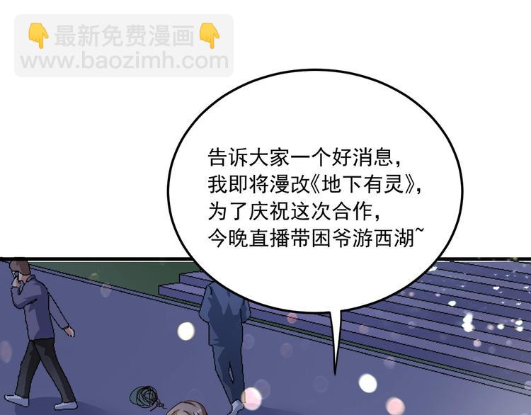 第53话 异父异母亲兄妹！20