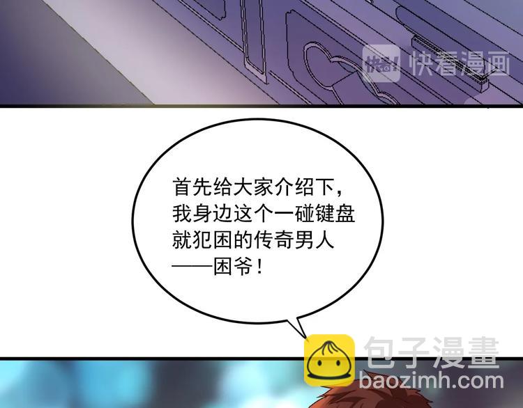 第53话 异父异母亲兄妹！22